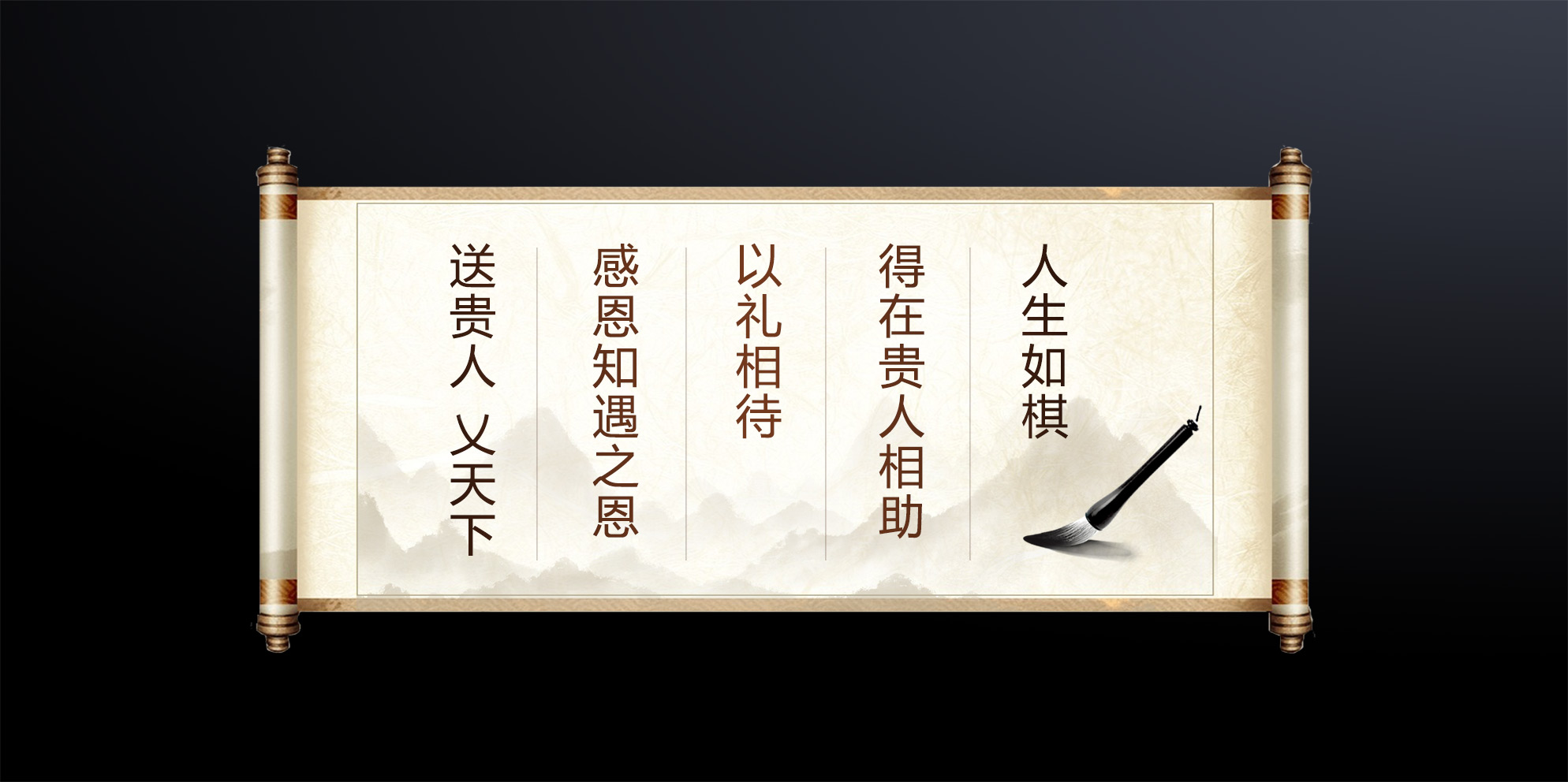 以礼相待