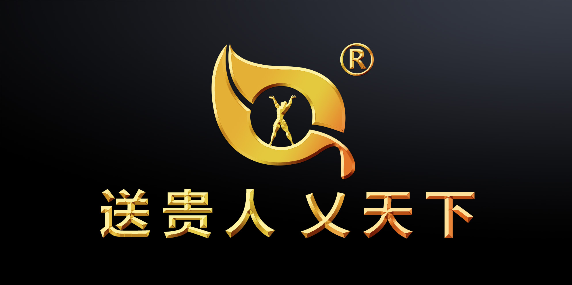 紫气东来