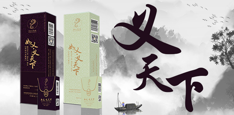 义天下_副本.jpg
