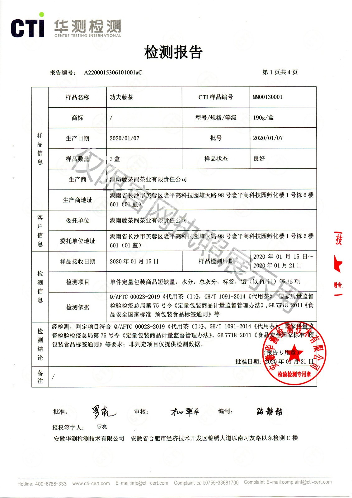 乂天下检测报告.jpg