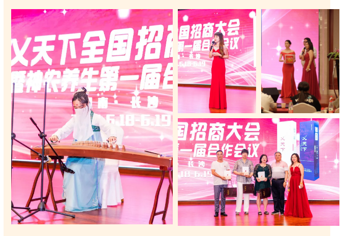 乂天下招商会精彩瞬间.png