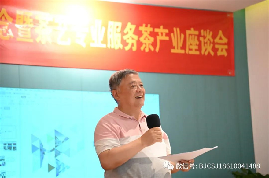 中国社会科学院工经所原茶产业发展研究中心主任陆尧.jpg