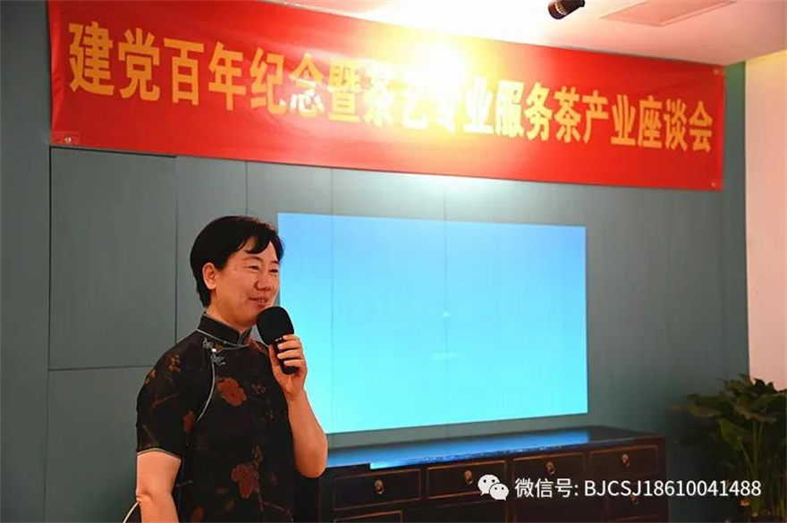 中国五星级茶馆北京此间茶茶艺馆顾问苏晓红发表演讲.jpg