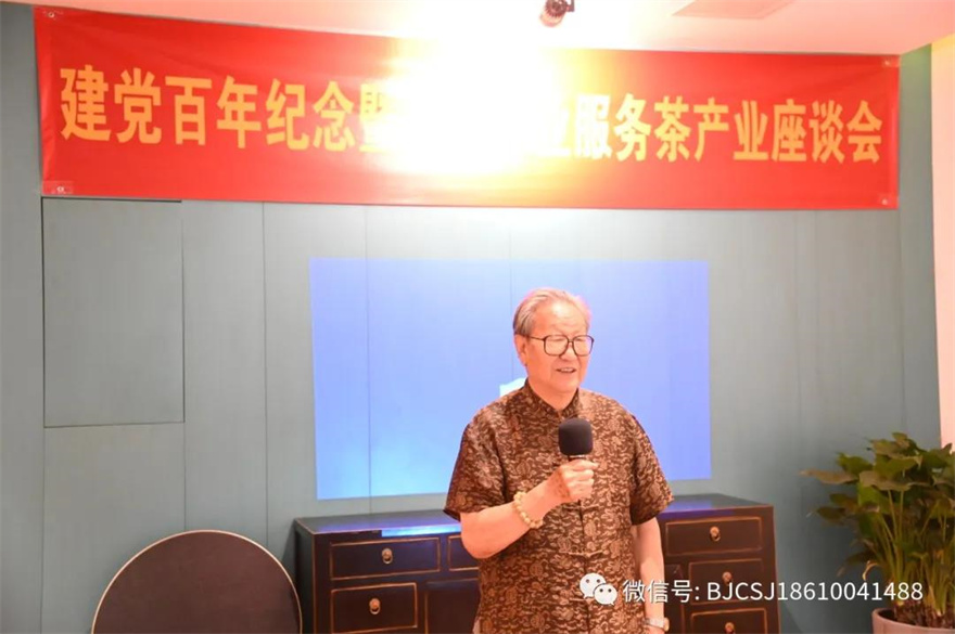 国家茶叶加工研究院名誉院长于观亭做点评.jpg