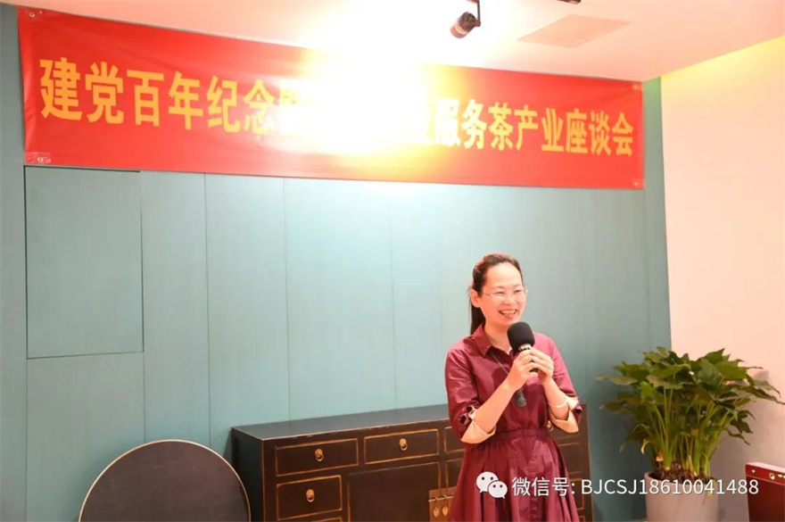 华夏茗家汇（北京）文化传播有限公司董事长徐文珺.jpg
