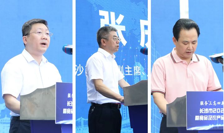 参会领导讲话.png