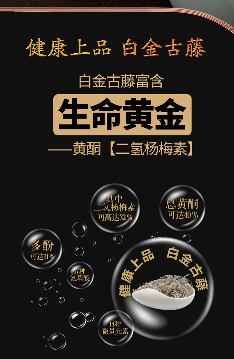 详情-白金古藤_03.jpg