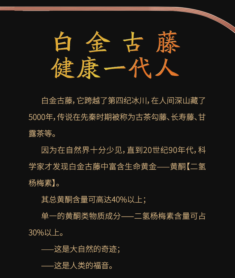 详情-白金古藤_04.jpg