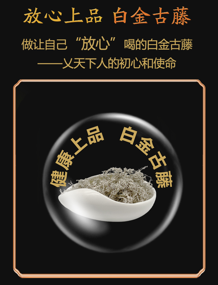 详情-白金古藤_06.jpg