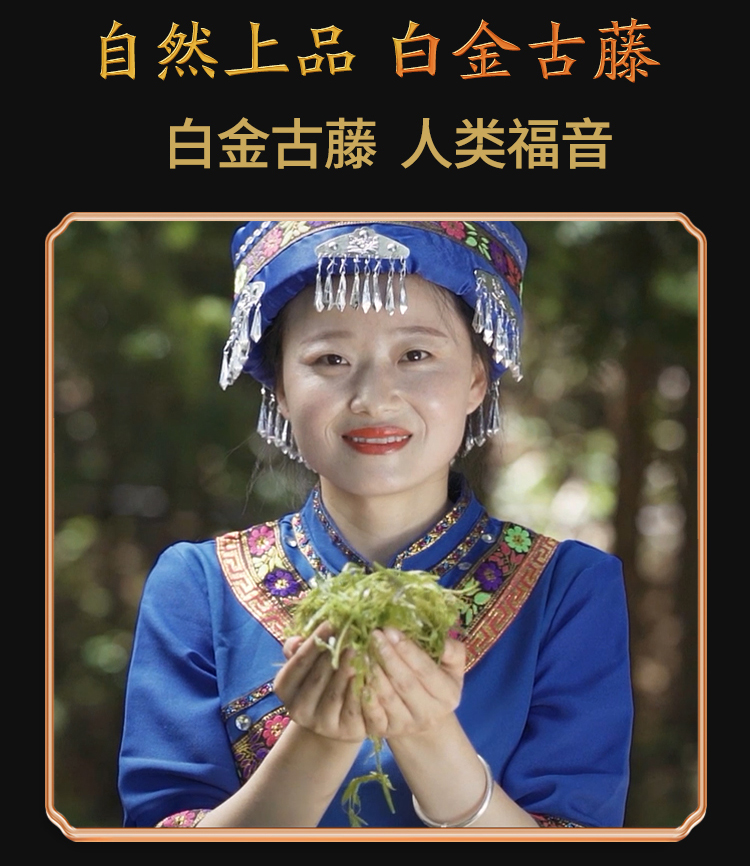 详情-白金古藤_08.jpg