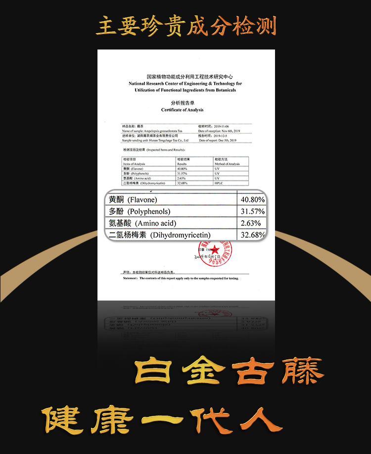 详情-白金古藤_11.jpg