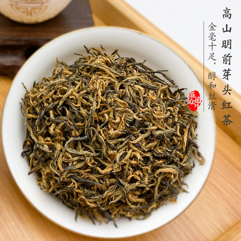 高山明前芽头红茶